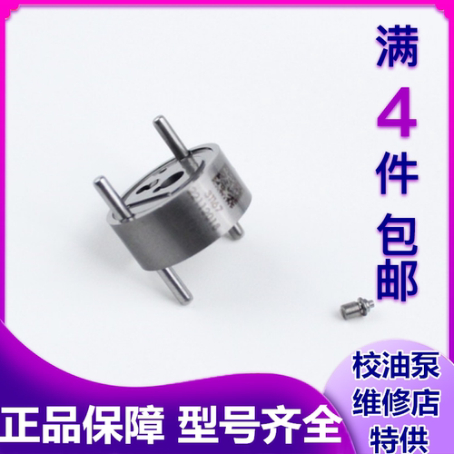 F00GX17004压电喷油器专用隔板控制阀FOOGX17005共轨阀组件节流阀