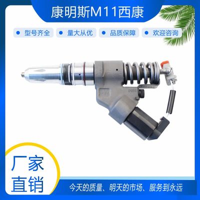 4903472 康明斯喷油器 适用于西安陕汽康明斯QSM11柴油车型 D1731