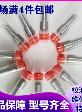 DLLA154P001 DLLA145P607 DSLA148P062 DLLA150P920 A144P206油嘴