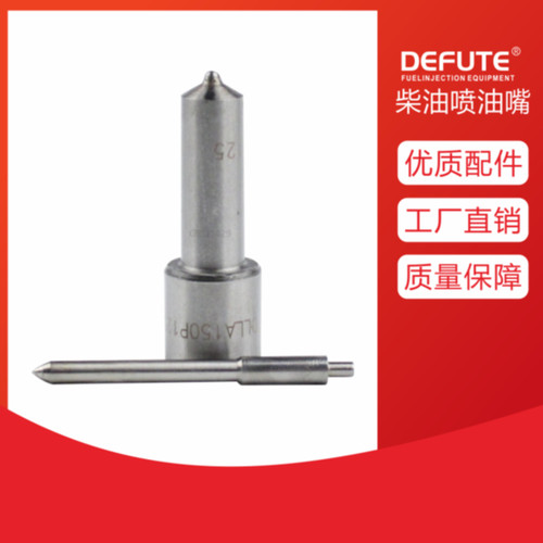 DLLA150PF362 DLLA155P769 DLLA144P720 DLLA148P38 喷油嘴 D1631