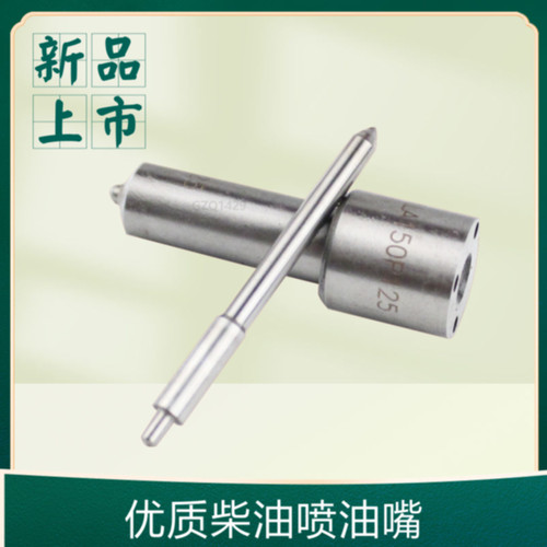 DLLA143P996 DLLA145P537 DLLA134P546 DLLA146P600 喷油嘴 D1731