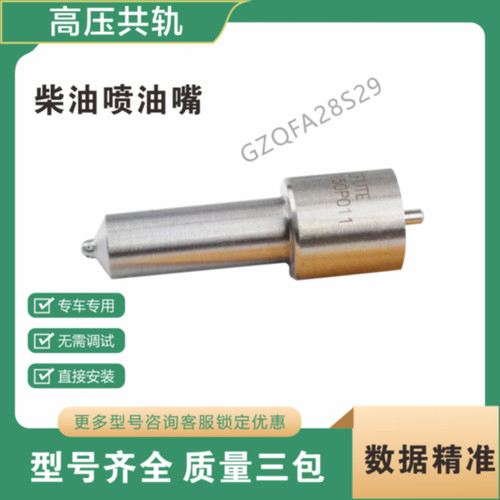 CDSLA150P798 CDSLA148P890 CDSLA149P801 P系列柴油喷油嘴 D2631