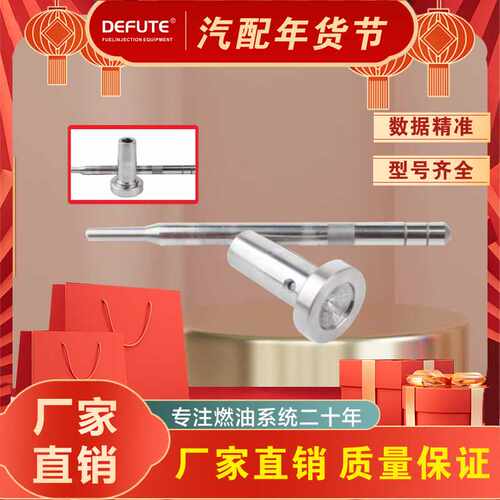 F00RJ01941阀组件 0445120029 0445120037 适用于喷油器D1531