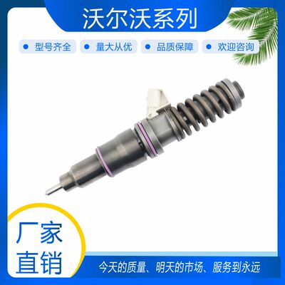 发动机喷油器 20430583 BEBE4C00001 适用沃尔沃D12发动机 D1731