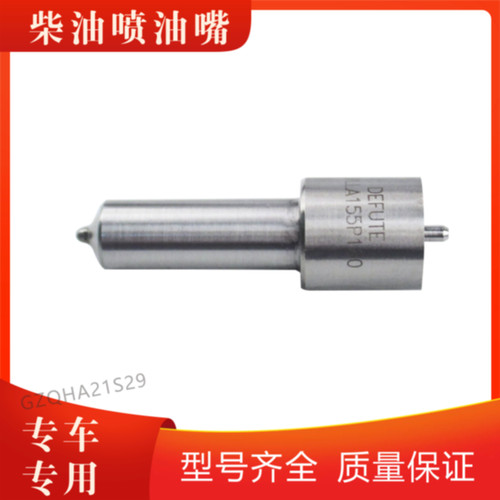 DSLA150P061 DSLA155P316 DSLA152P048 DSLA146P848 喷油嘴 D2631