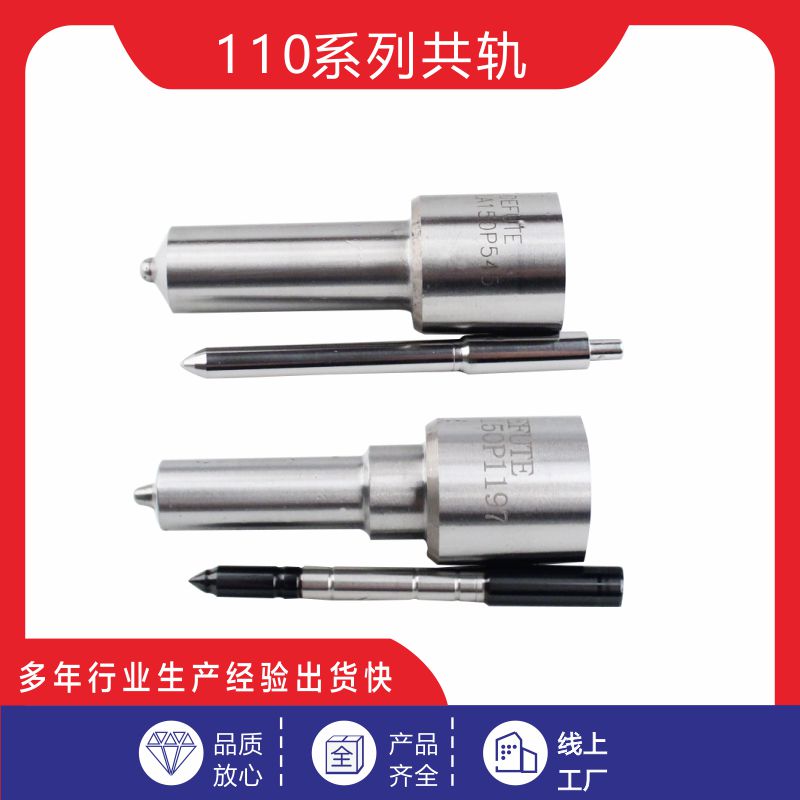 DLLA144P2610 DLLA149P2611 DLLA150P2616 柴油共轨喷油嘴 D2231