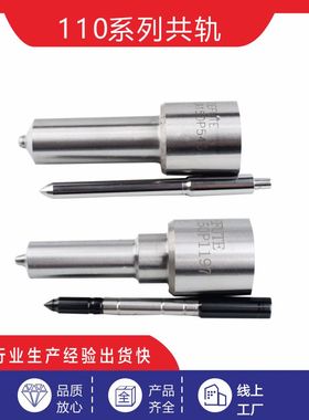DLLA155P2226 DLLA138P2246 DLLA155P2264 柴油共轨喷油嘴 D2131