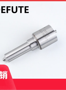 DLLA142P1709/DLLA143P1696/DLLA143P2319/DLLA144P1707  喷油嘴