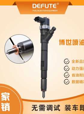 0445110284  柴油喷油器  配DLLA148P1623油嘴  适用博世喷油器
