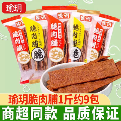 瑜玥酥脆肉脯靖江特产小吃解馋