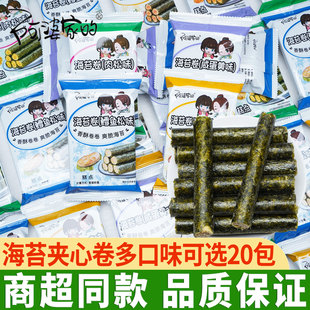 阿婆家的海苔肉松卷蛋卷夹心脆营养咸蛋黄卷心酥海苔儿童休闲零食