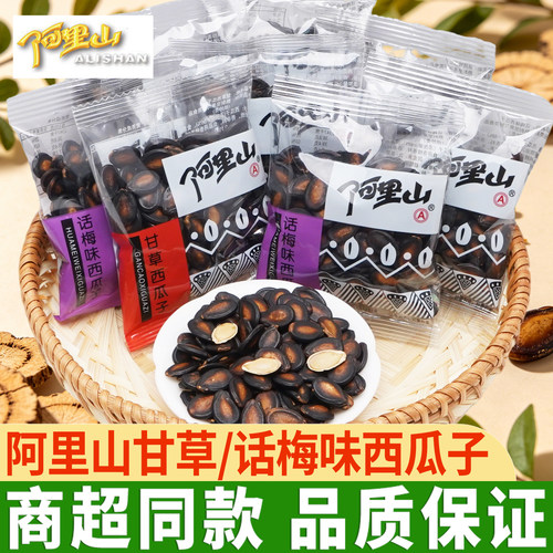 阿里山西瓜子大颗粒甘草话梅味