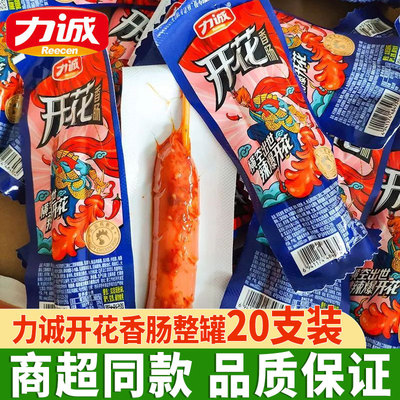 力诚开花香肠香辣刻花肠即食