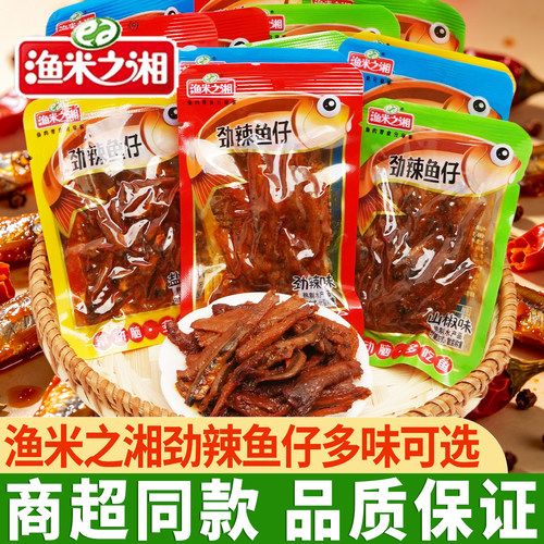 渔米之湘劲辣小鱼仔下酒菜零食