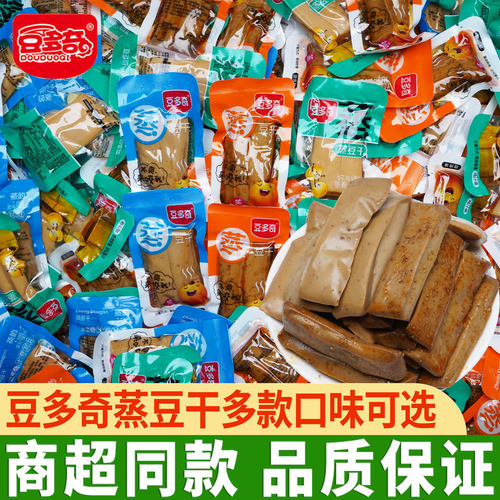 豆多奇蒸豆干即食豆干素零食