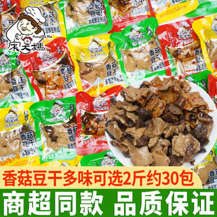 宋大妈香菇豆干鸡汁味五香辣味豆腐干小包装即食素肉休闲零食