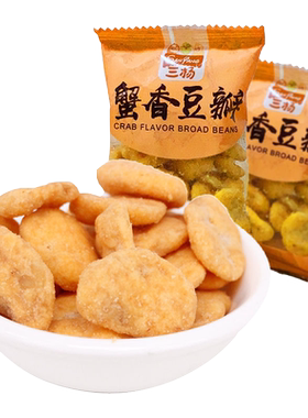 三杨蟹香豆瓣小包装蟹黄味蚕豆片