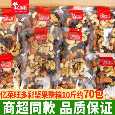 亿莱旺多彩坚果干整箱10斤混合坚果仁小包装解馋休闲零食网红小吃