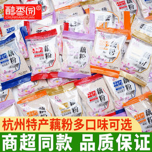 醇香园藕粉正品藕粉纯藕粉杭州西湖藕粉袋装健康早餐冲泡代餐即食