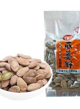 好迪奶香味瓜蒌籽小包袋炒货瓜子