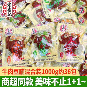 宏香记手撕牛肉豆脯1000g素肉豆腐干豆干小包装办公室休闲零食