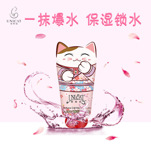 台湾省进口unicat变脸猫樱花护手霜秋冬滋润保湿补水防干裂便携