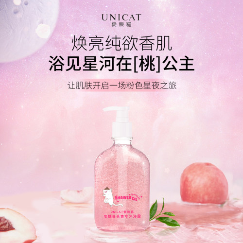 unicat蜜桃白茶香水沐浴露滋润保湿持久留香沐浴乳220ml