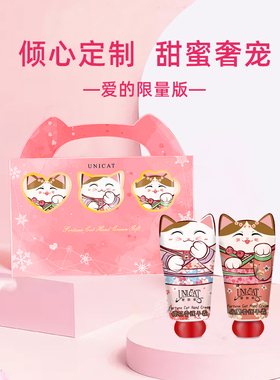 unicat变脸猫护手霜礼盒套装秋冬滋润保湿补水送女友送妈妈送朋友