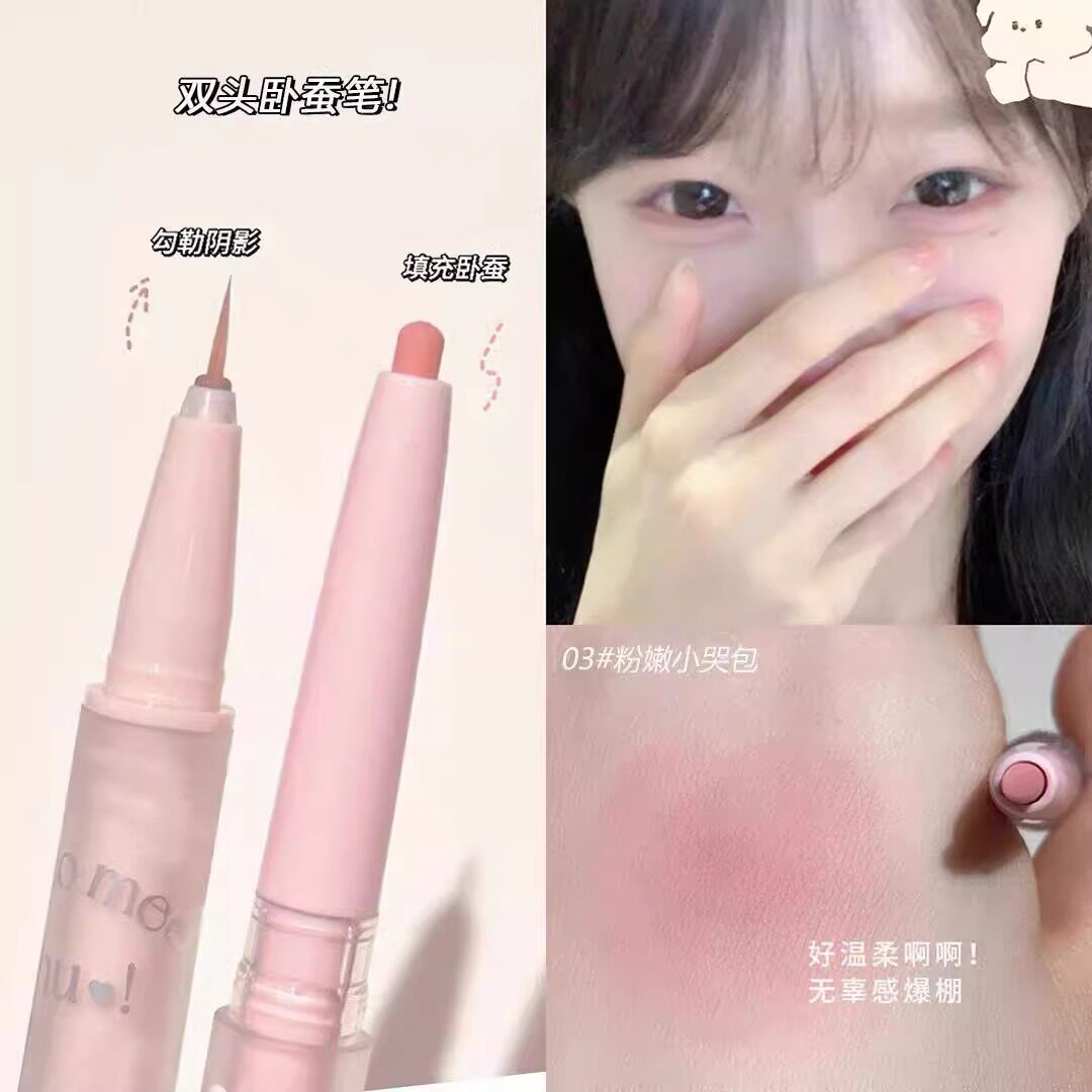 妈生感双头卧蚕笔眼线胶笔下至勾勒珠光哑光高光提亮卧蝉两用阴影