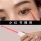 推荐 眼线胶笔卧蚕二合一防水不晕染持久极细学生党防汗不掉色化妆