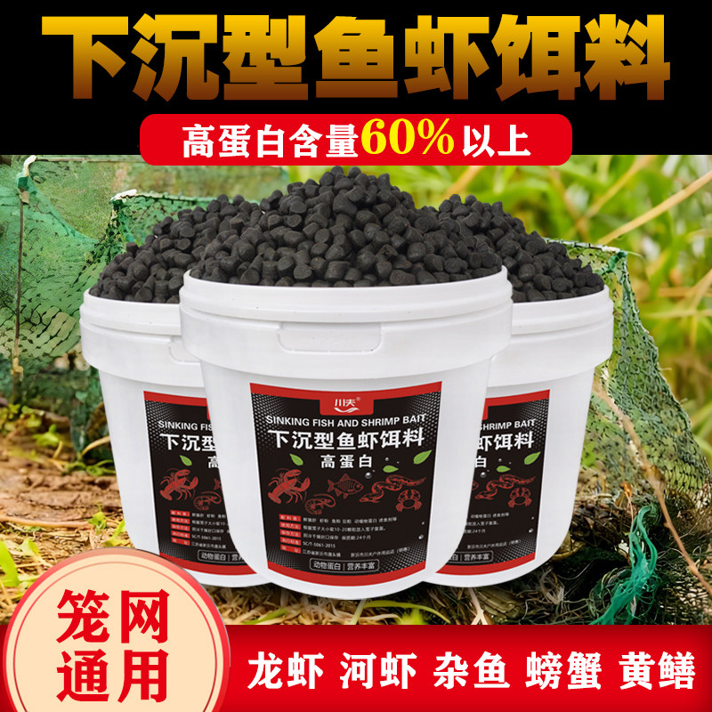 新款下沉虾笼通用饵料鱼网笼黄鳝诱饵抓龙虾河虾泥鳅黄鳝鱼甲鱼饵