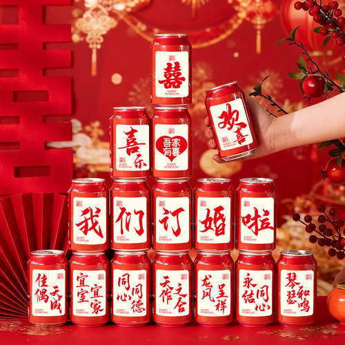 订婚结婚婚宴贴纸摆件