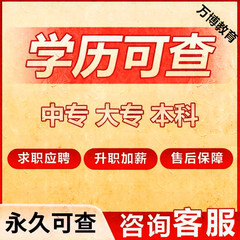 民教网学历提升民办大专本科高升专电中培训成人辅导课全日制可查