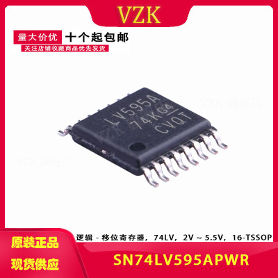 SN74LV595APWR丝印IC LV595A TSSOP16贴片移位寄存器芯片