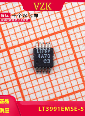 LT3991EMSE-5 丝印LTFRV MSOP-10 一站式配单 BOM表
