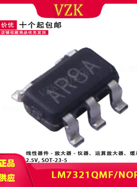 LM7321QMF/NOPB 丝印AR8A 封装 SOT-23-5 运算放大器 集成电路IC
