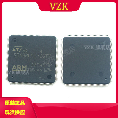 STM32F407ZGT7vzk单片机MCU