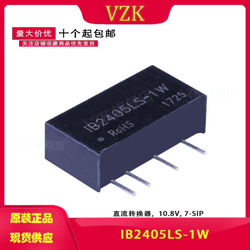 IB2405LS-1W  DC-DC电源模块24V转5V隔离稳压输出1W IC芯片