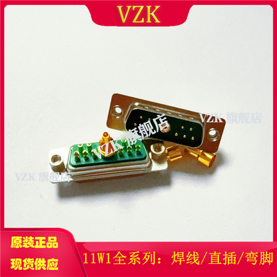 射频同轴信号D-SUB 11W1射频焊线公头后铆螺母 DB型10+1芯接插件
