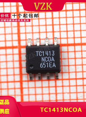 TC1413NCOA 门驱动器芯片SOP-8丝印：TC1413N元器件配单 下单咨询