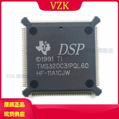 TMS320C31PQL60数字信号处理器