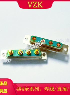 D-SUB连接器DB4直插PCB焊板光孔 4W4直插母头光孔 10A20A30A40A