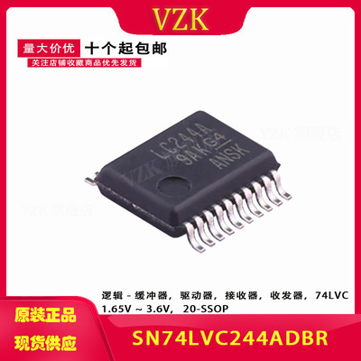 SN74LVC244ADBR SSOP-20 丝印LC244A 接收器收发器芯片