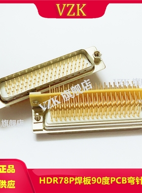 车针四排HDR78PIN公座 实芯针弯脚HDB78针PCB公头 镀金78芯连接器