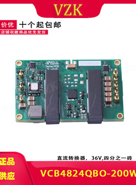 电源模块 DC-DC电源模块 VCB4824QBO-200WR3