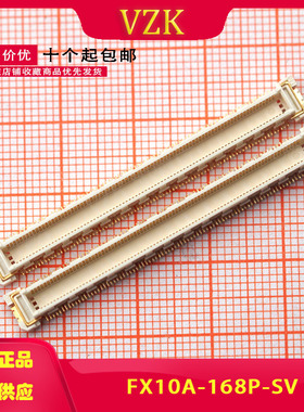 FX10A-168P-SV(91) 0.5mm间距 168pin板对板HRS连接器现货
