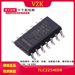 TLC2254IDR 丝印TLC2254I 封装 DIP-8 运算放大器集成电路IC芯片