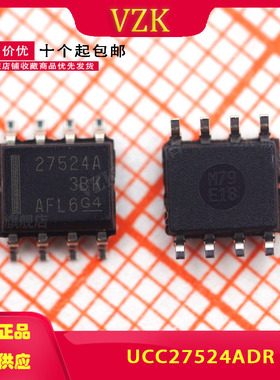 UCC27524ADR 丝印27524A SOP-8贴片 门驱动芯片IC