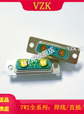 绿色胶芯射频同轴 7W2射频直插焊板母头光孔 车针90度焊板式5+2针