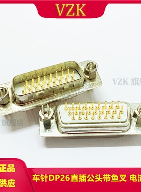 白色镀金直插db26三排公头 车针180度焊板式HDP26PIN带鱼叉公座